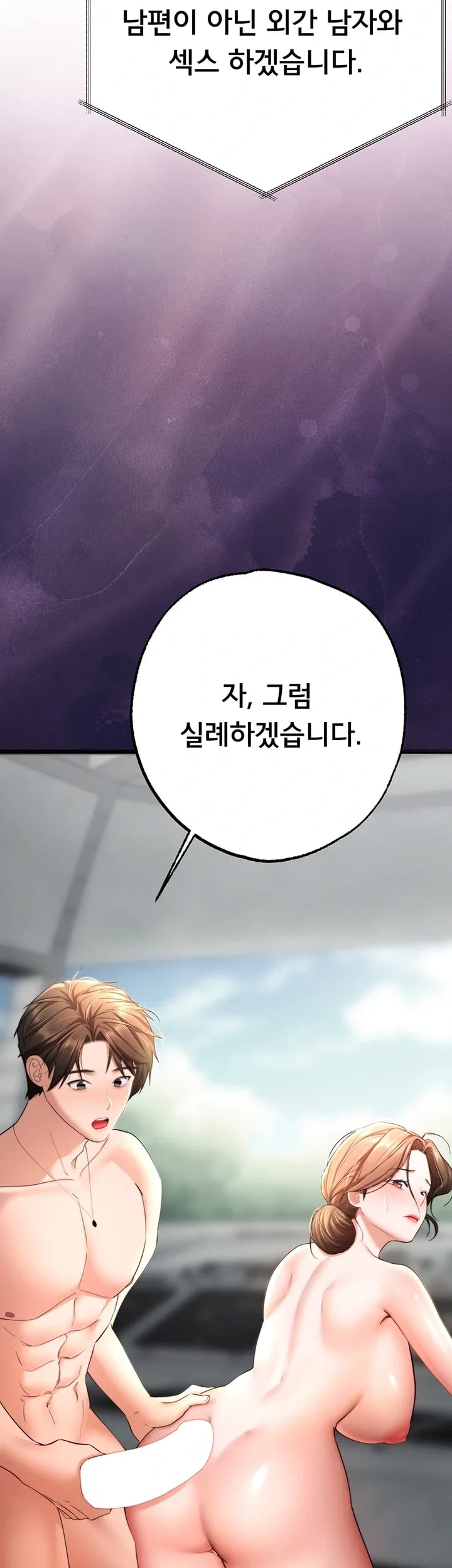 I Banged All My Classmates After Graduation Raw Chapter 19 - Page 45