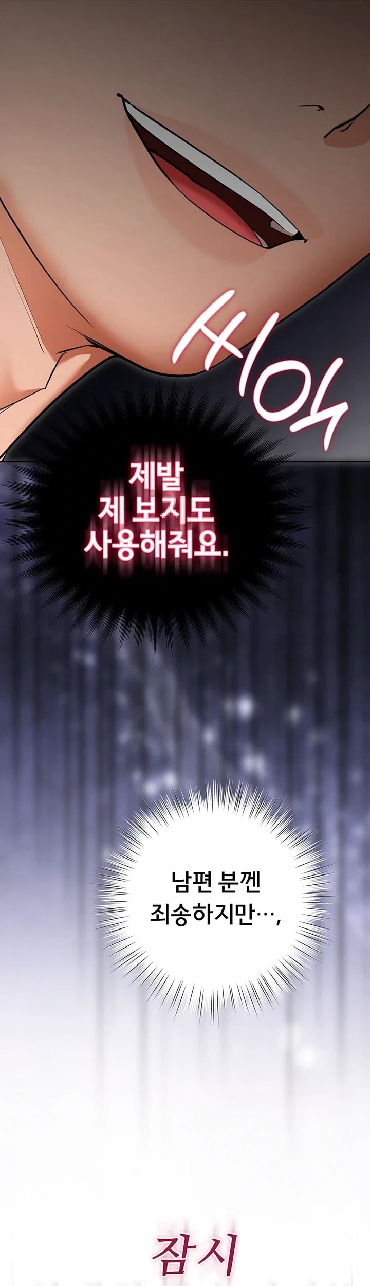 I Banged All My Classmates After Graduation Raw Chapter 19 - Page 51