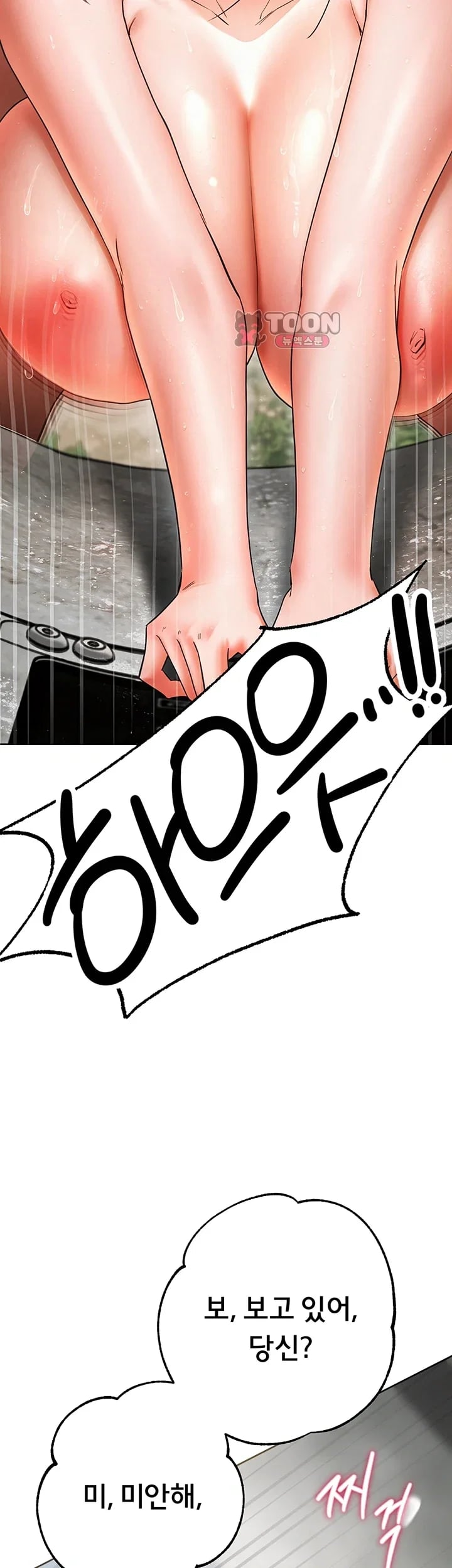 I Banged All My Classmates After Graduation Raw Chapter 19 - Page 53