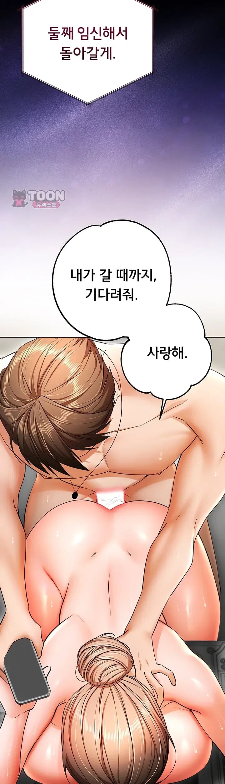 I Banged All My Classmates After Graduation Raw Chapter 19 - Page 57