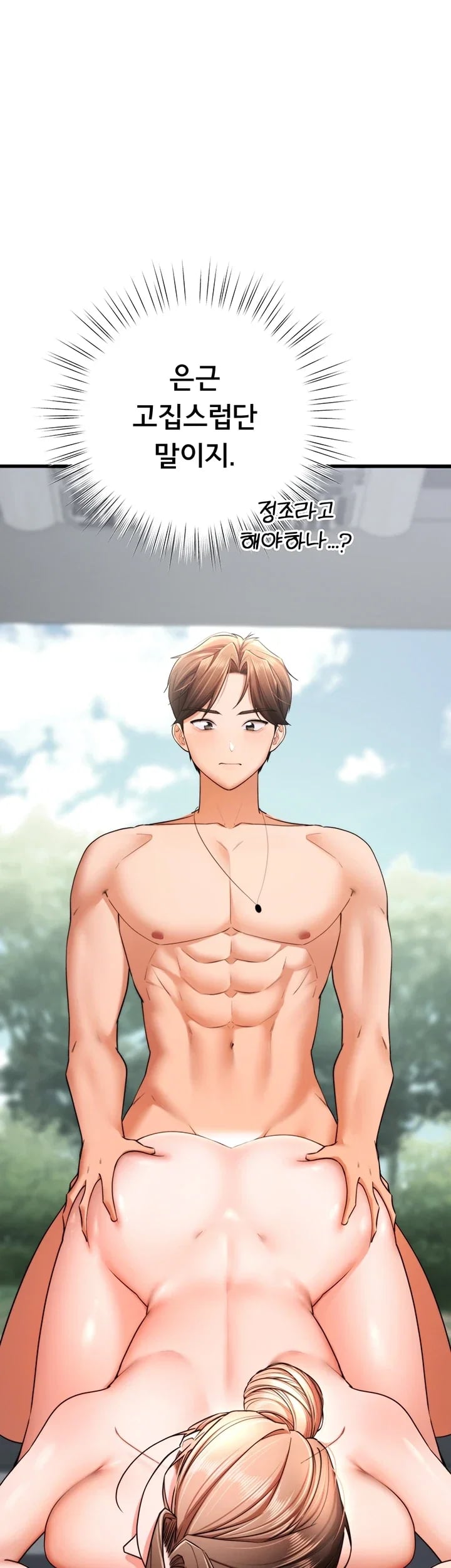 I Banged All My Classmates After Graduation Raw Chapter 20 - Page 14