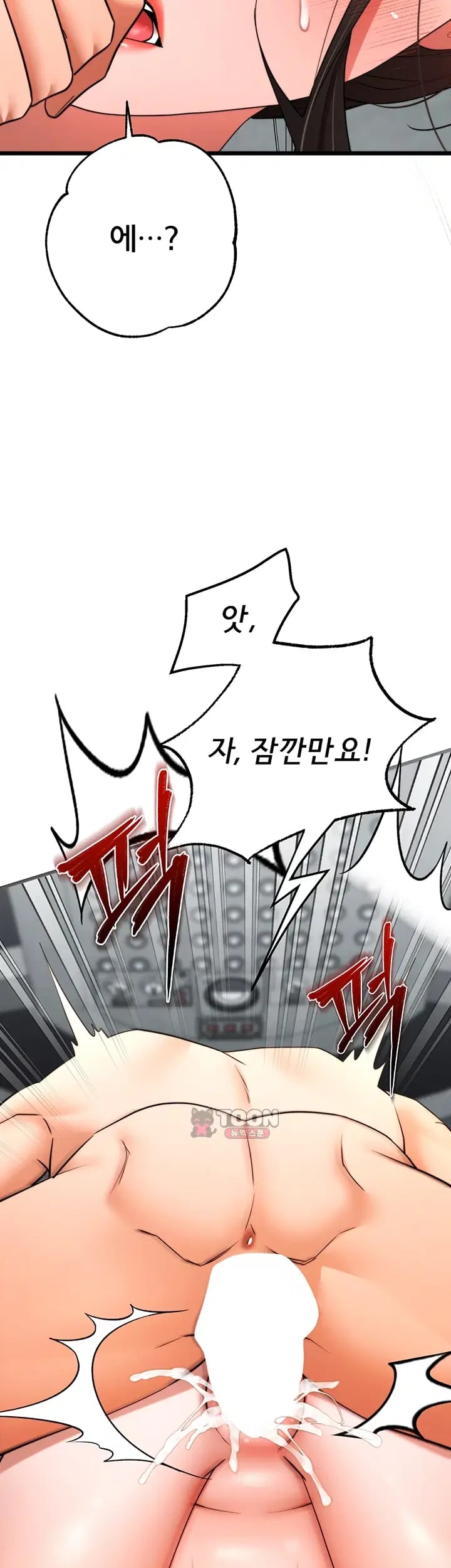 I Banged All My Classmates After Graduation Raw Chapter 20 - Page 17