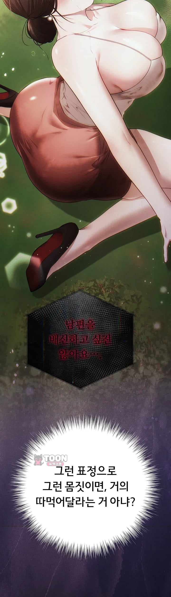 I Banged All My Classmates After Graduation Raw Chapter 20 - Page 28