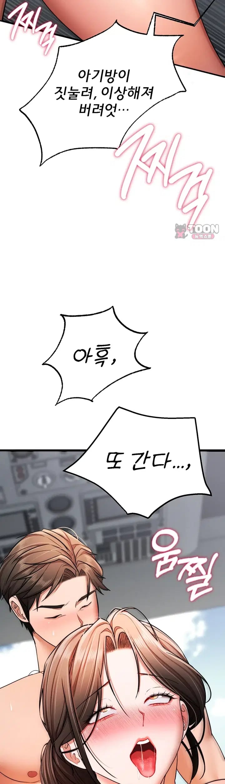 I Banged All My Classmates After Graduation Raw Chapter 20 - Page 35