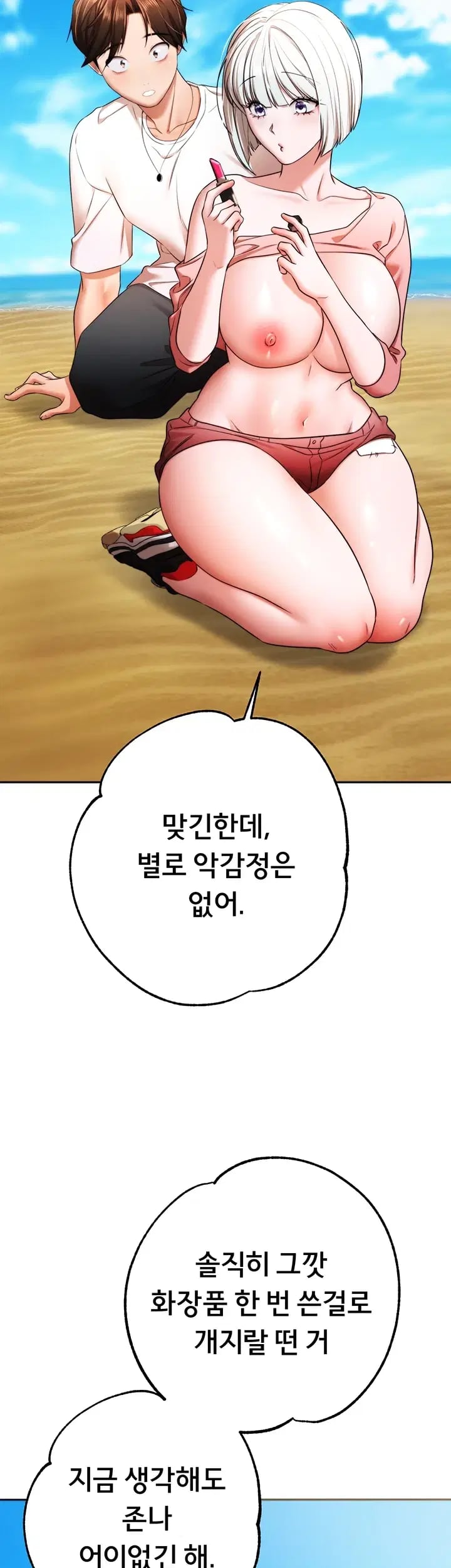 I Banged All My Classmates After Graduation Raw Chapter 21 - Page 20