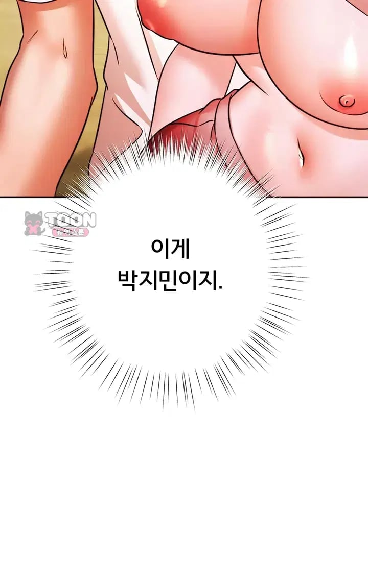 I Banged All My Classmates After Graduation Raw Chapter 21 - Page 24