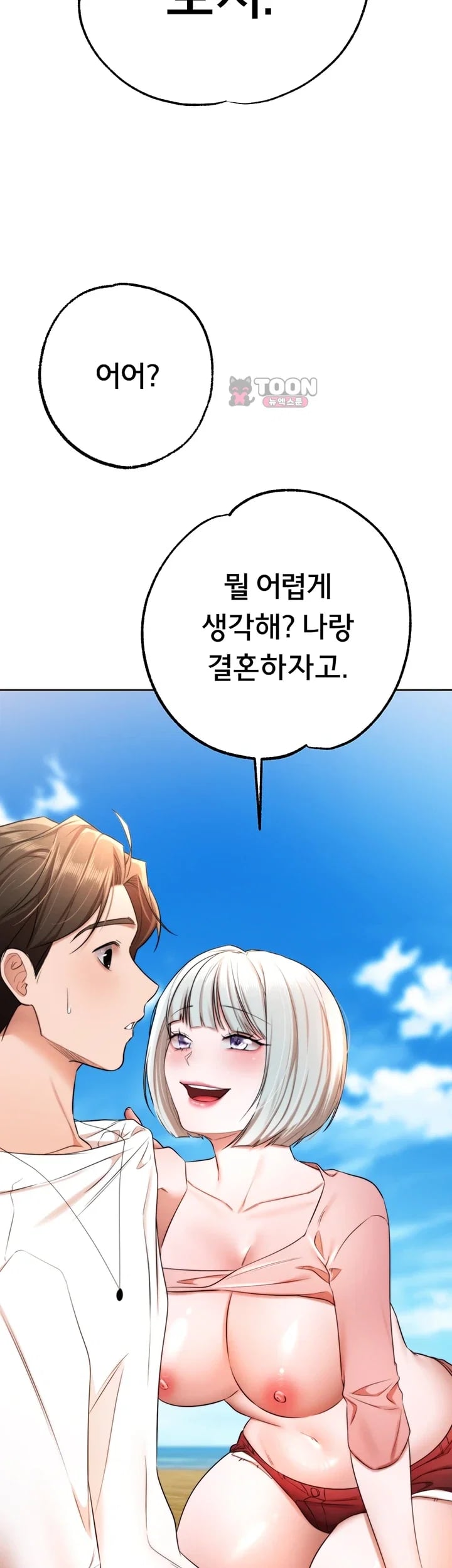 I Banged All My Classmates After Graduation Raw Chapter 21 - Page 27