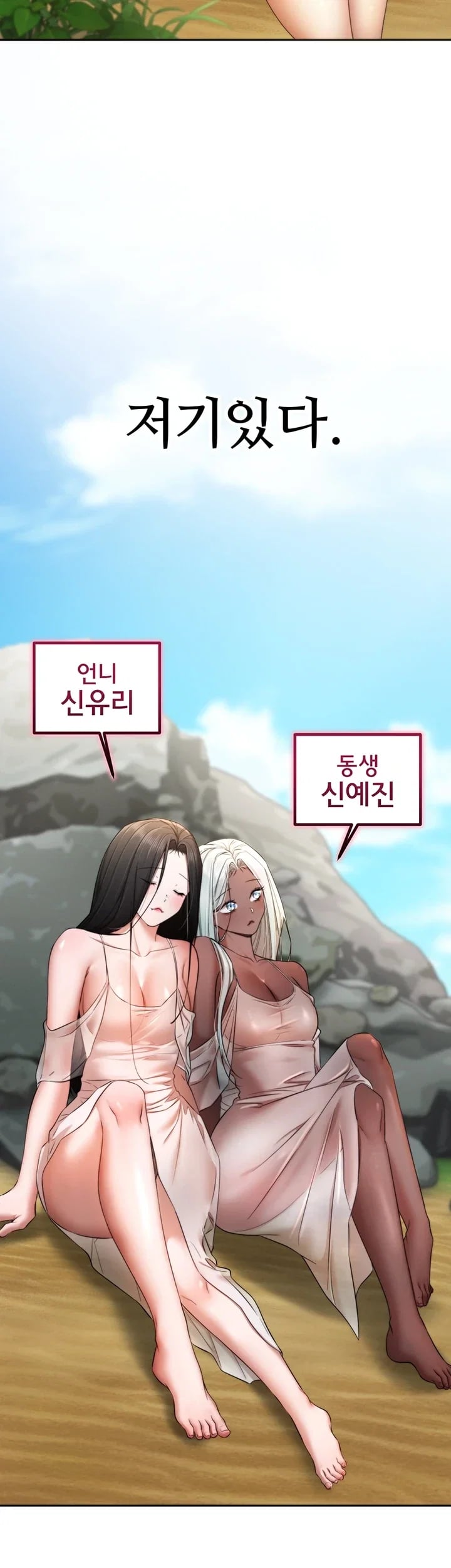I Banged All My Classmates After Graduation Raw Chapter 21 - Page 43