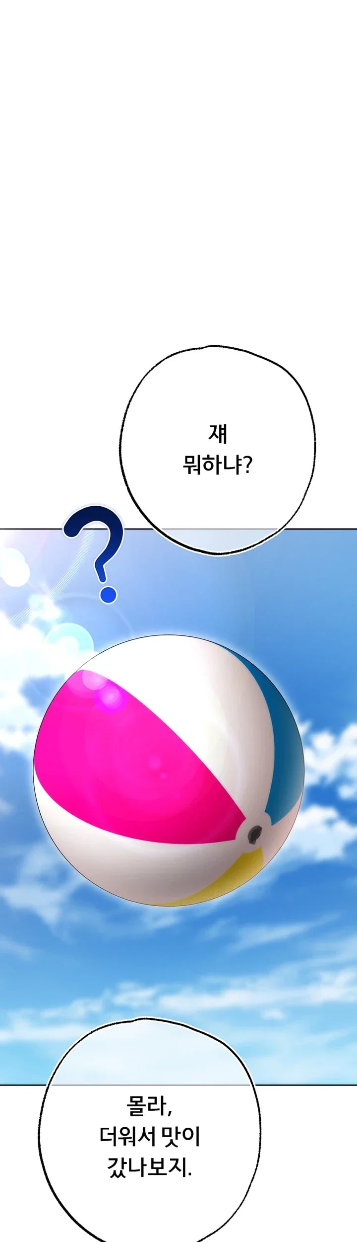 I Banged All My Classmates After Graduation Raw Chapter 21 - Page 47