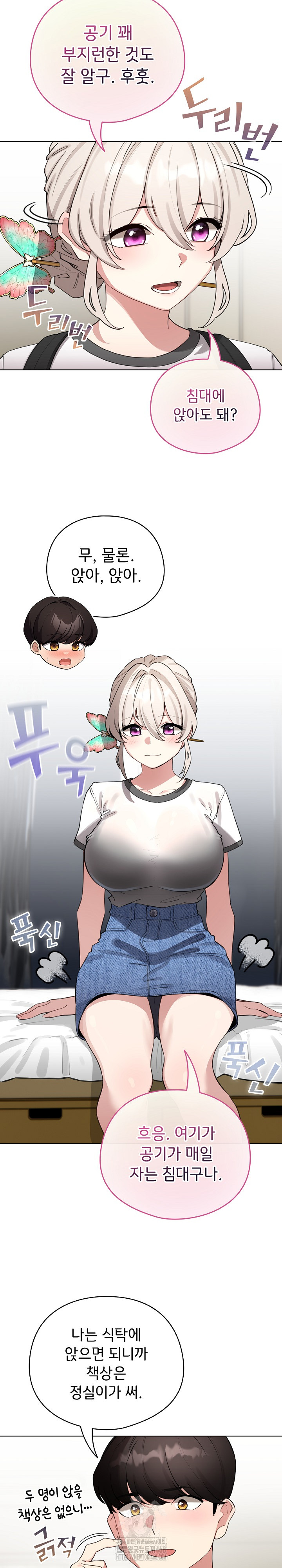 I Became a Pornhwa NPC Raw 27