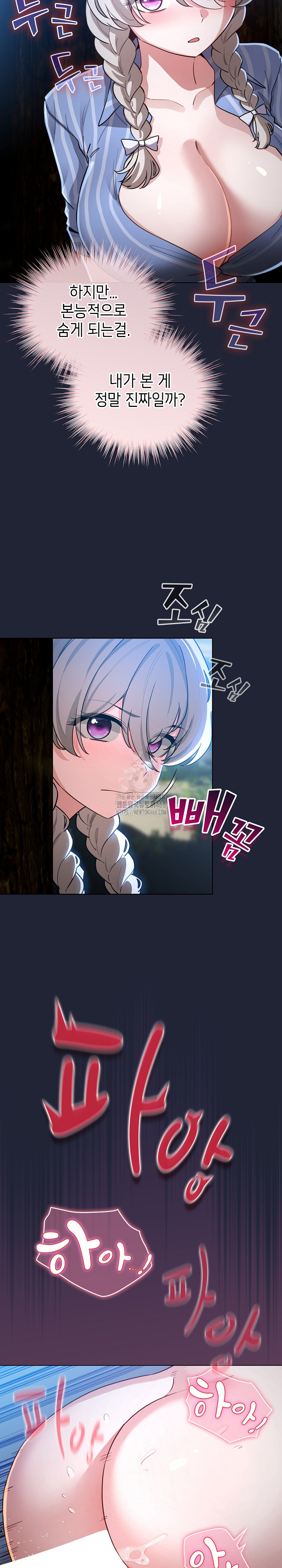 I Became a Pornhwa NPC Raw 4