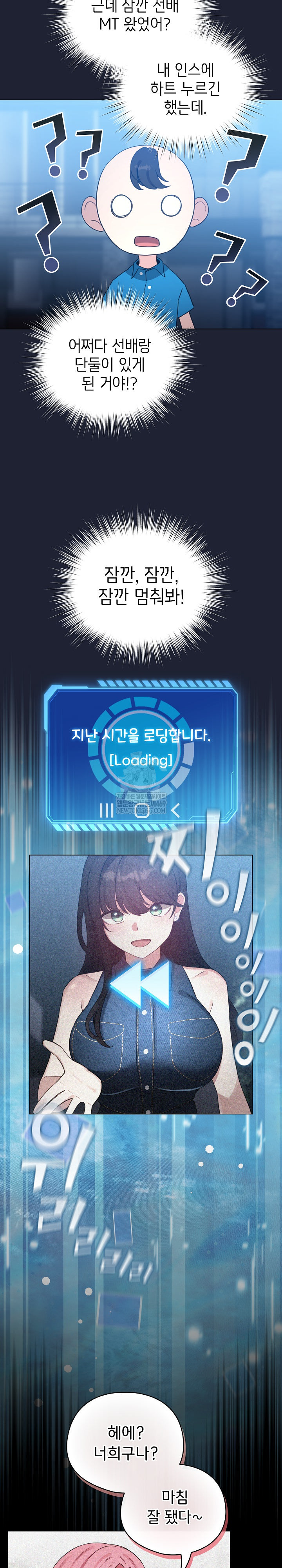 I Became a Pornhwa NPC Raw 3