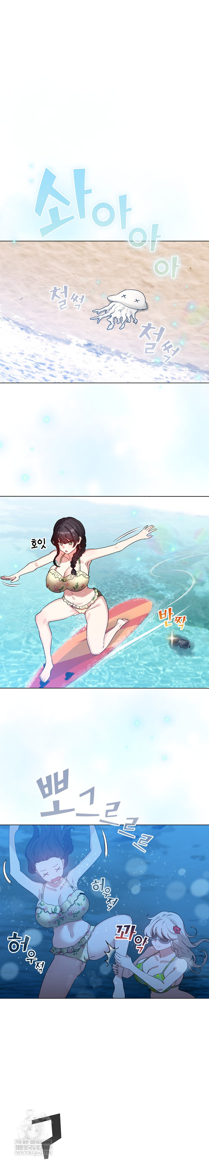 I Became a Pornhwa NPC Raw 21