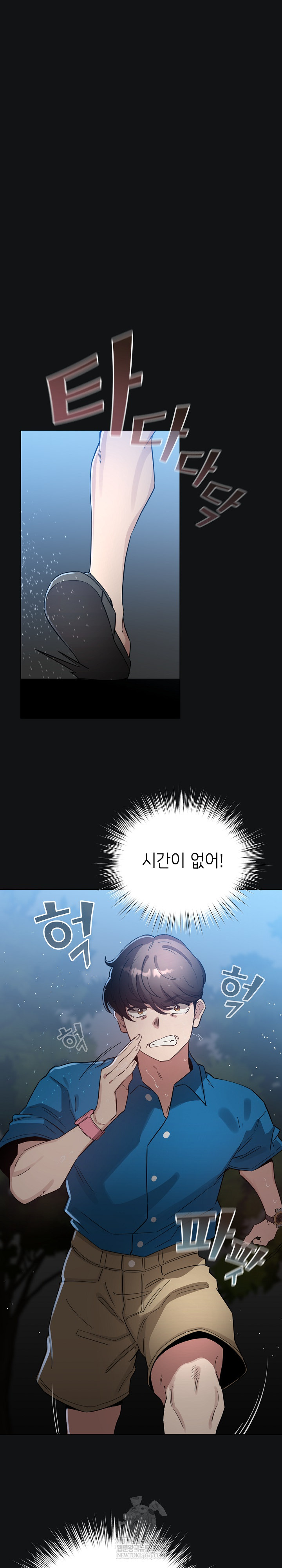 I Became a Pornhwa NPC Raw 2