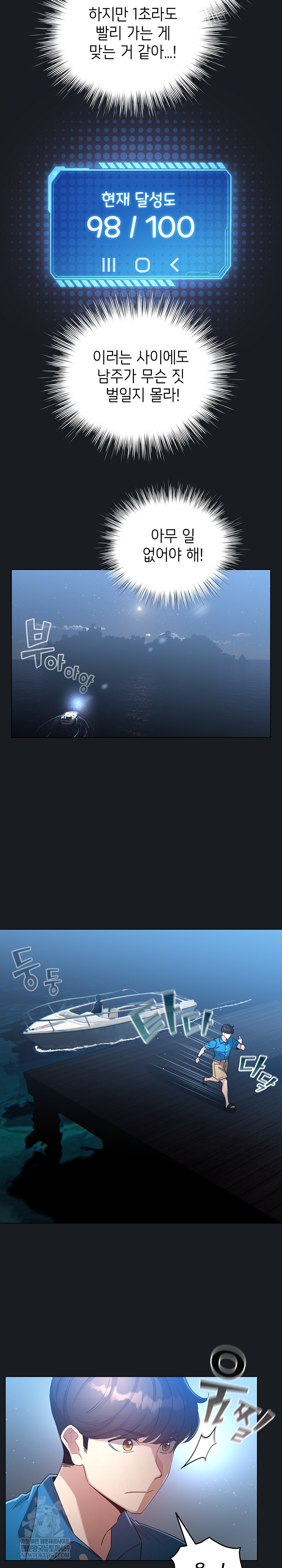 I Became a Pornhwa NPC Raw 23