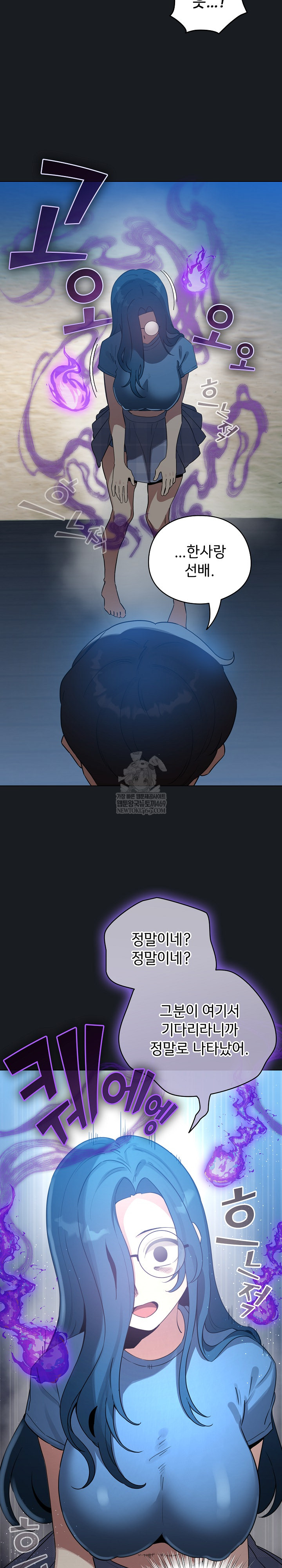 I Became a Pornhwa NPC Raw 24