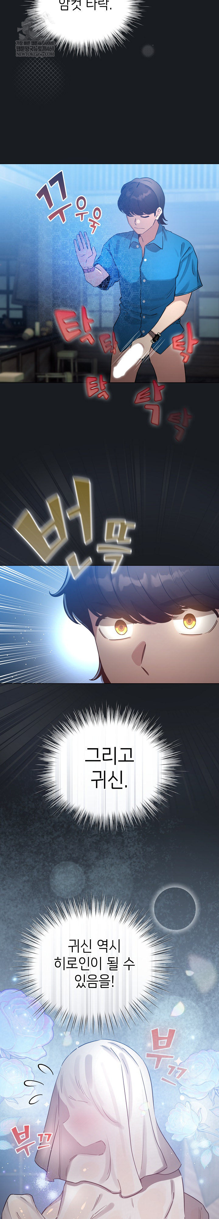 I Became a Pornhwa NPC Raw 24