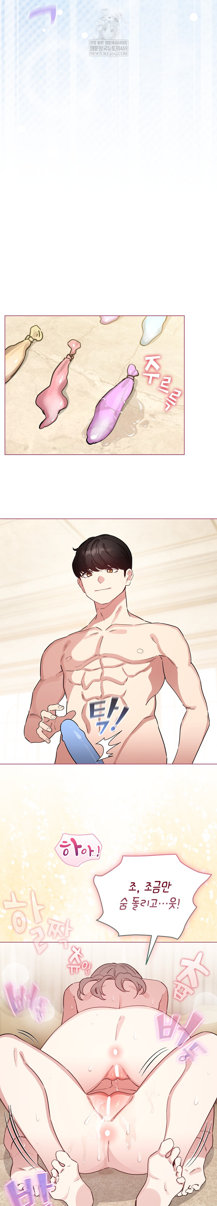 I Became a Pornhwa NPC Raw 24