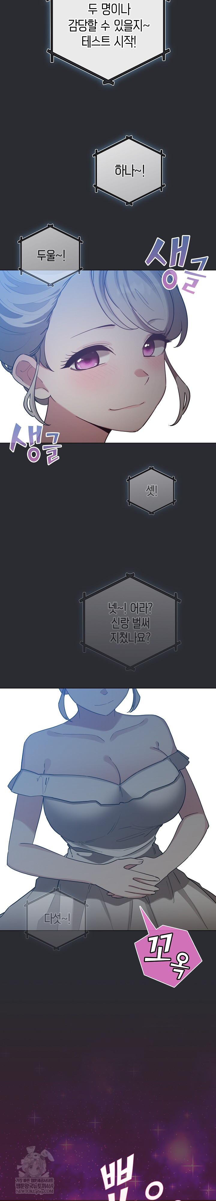 I Became a Pornhwa NPC Raw 11