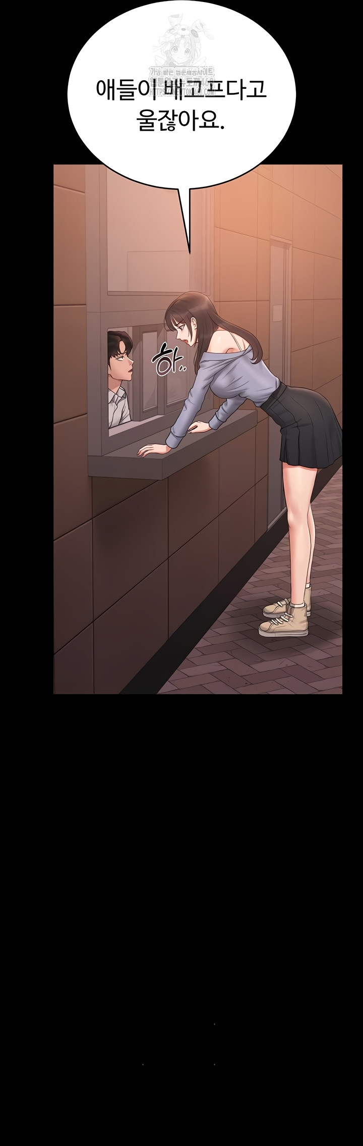 I Became an Apartment Security Manager Raw 39