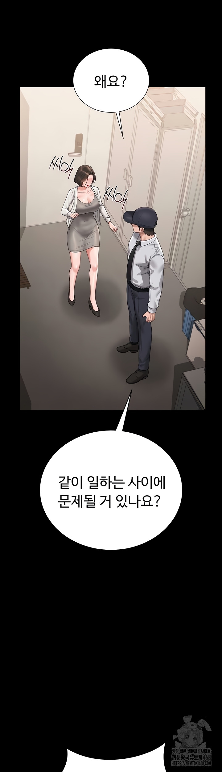 I Became an Apartment Security Manager Raw 20