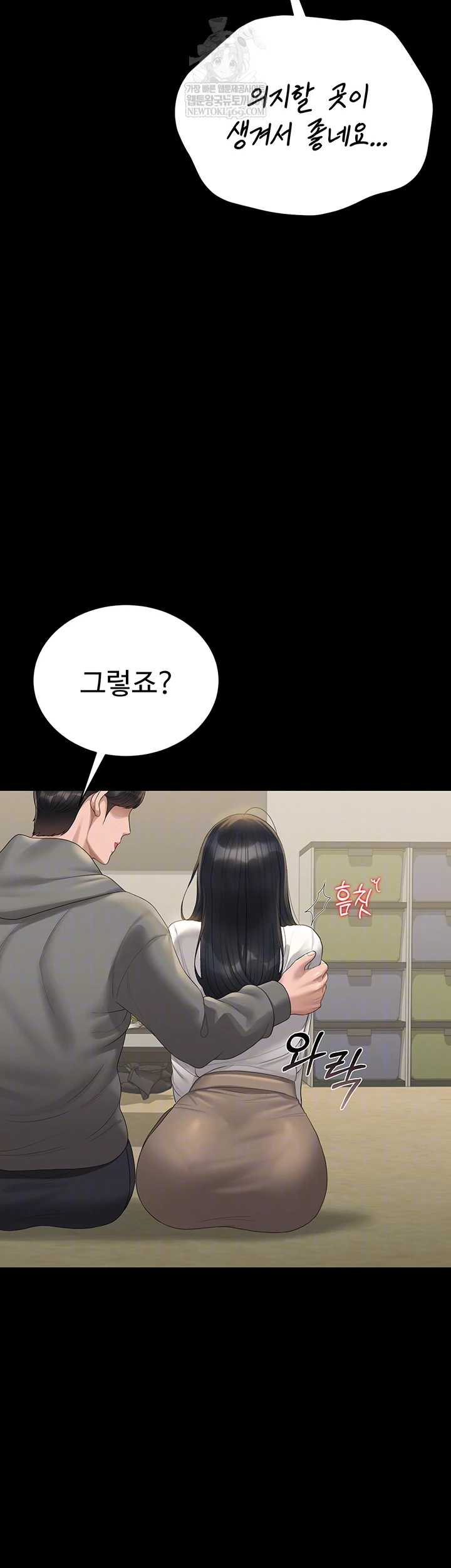 I Became an Apartment Security Manager Raw 12