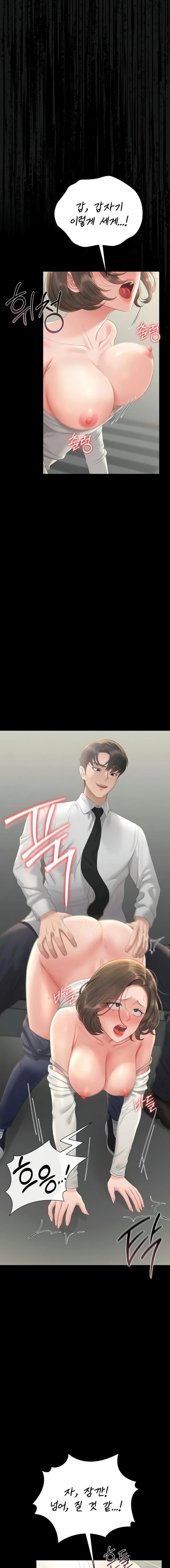 I Became an Apartment Security Manager Raw 17