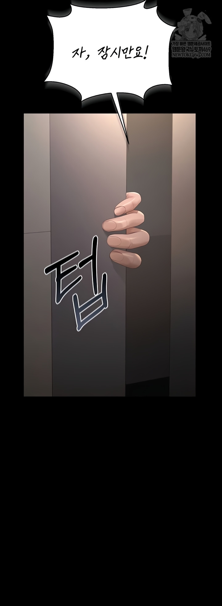 I Became an Apartment Security Manager Raw 20