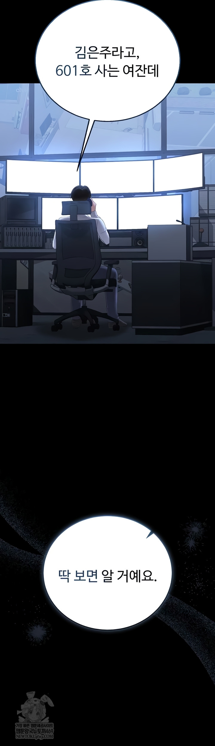 I Became an Apartment Security Manager Raw 34
