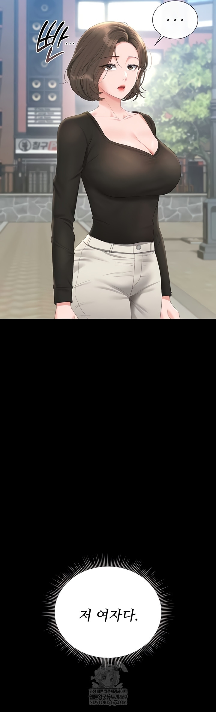 I Became an Apartment Security Manager Raw 47