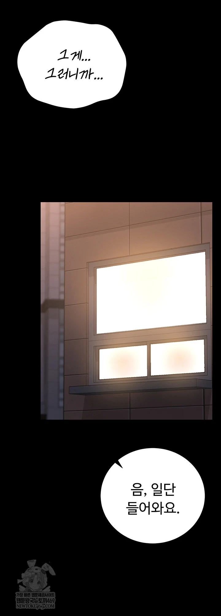 I Became an Apartment Security Manager Raw 34