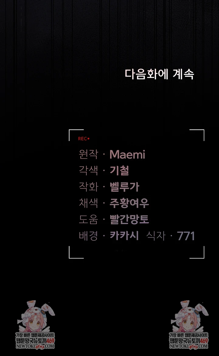 I Became an Apartment Security Manager Raw 77