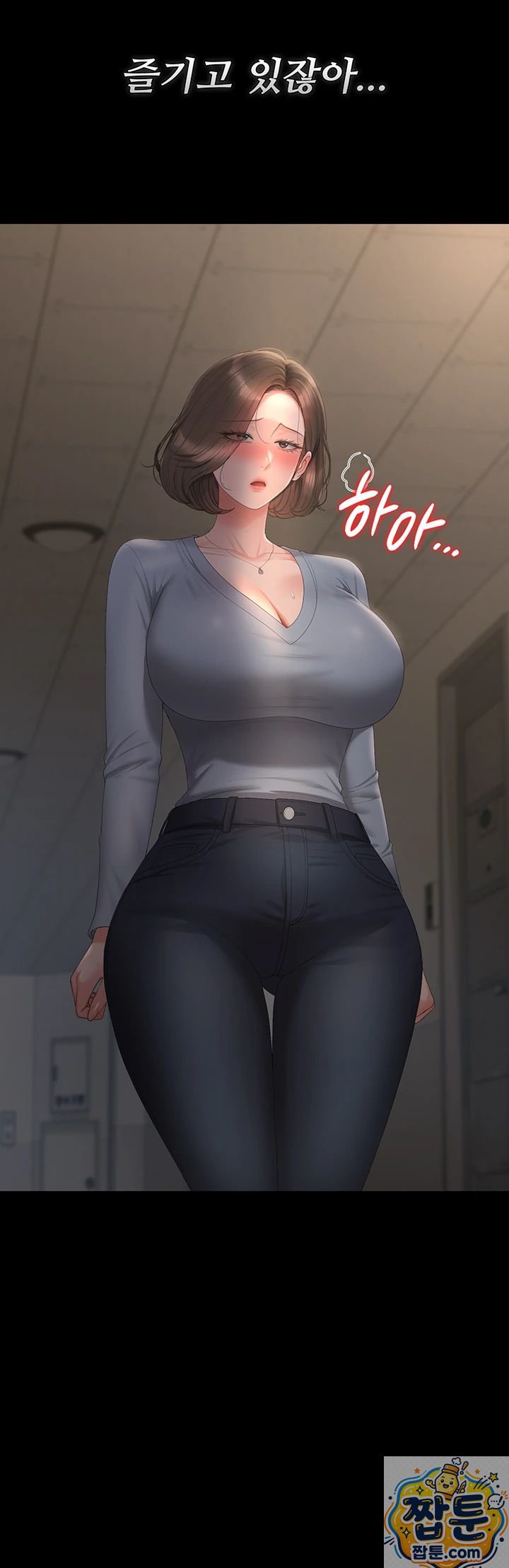 I Became an Apartment Security Manager Raw 19