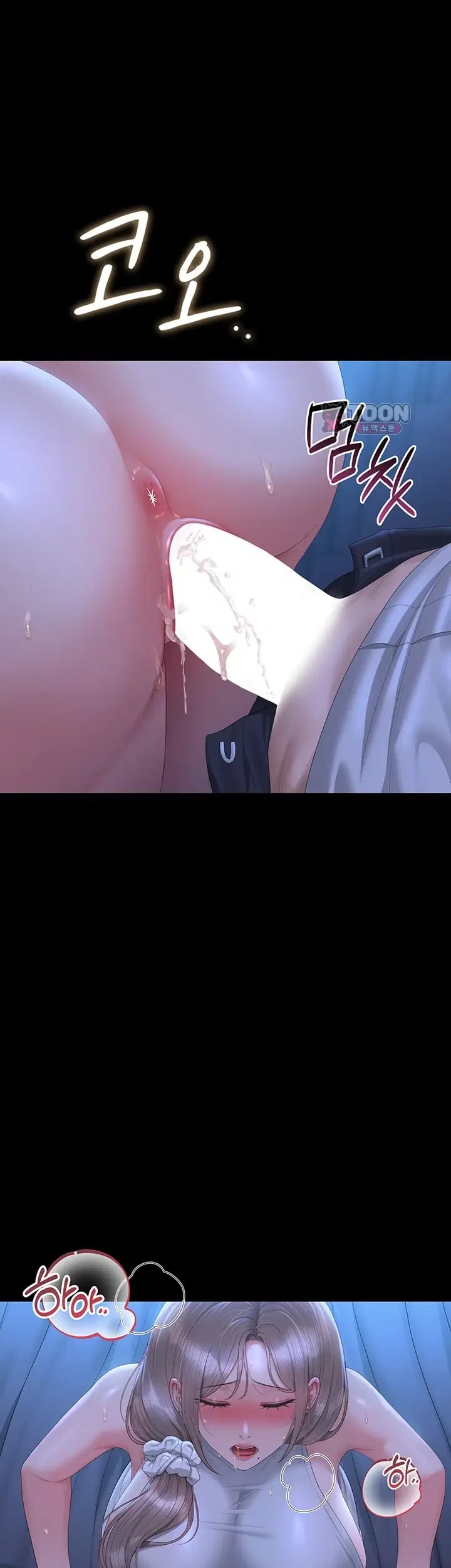 I Became an Apartment Security Manager Raw 39
