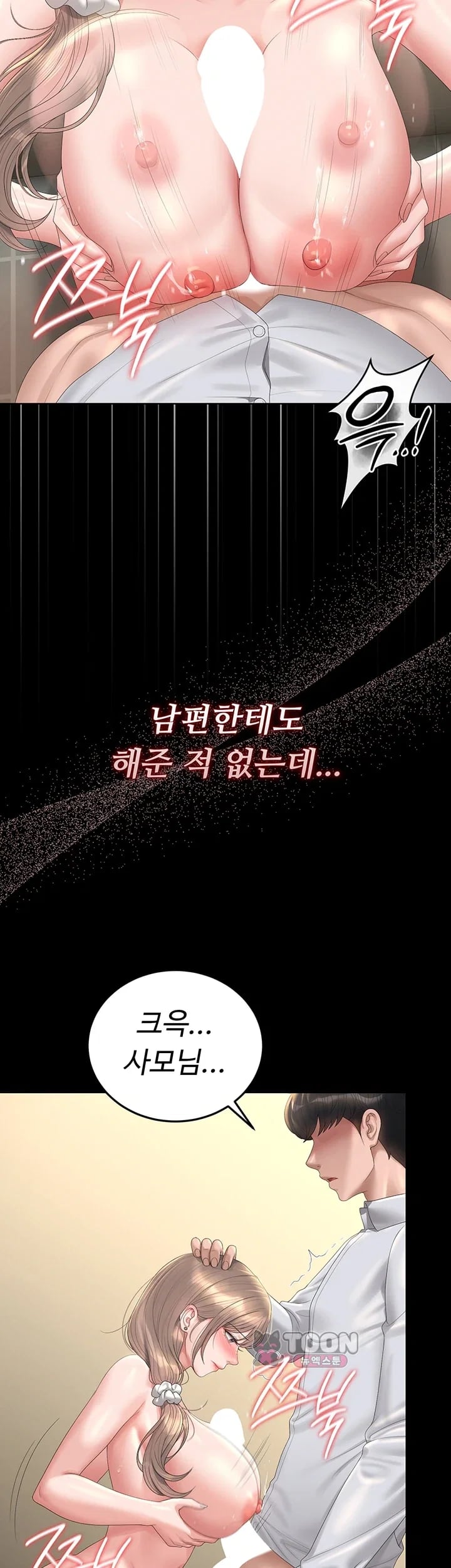 I Became an Apartment Security Manager Raw 19