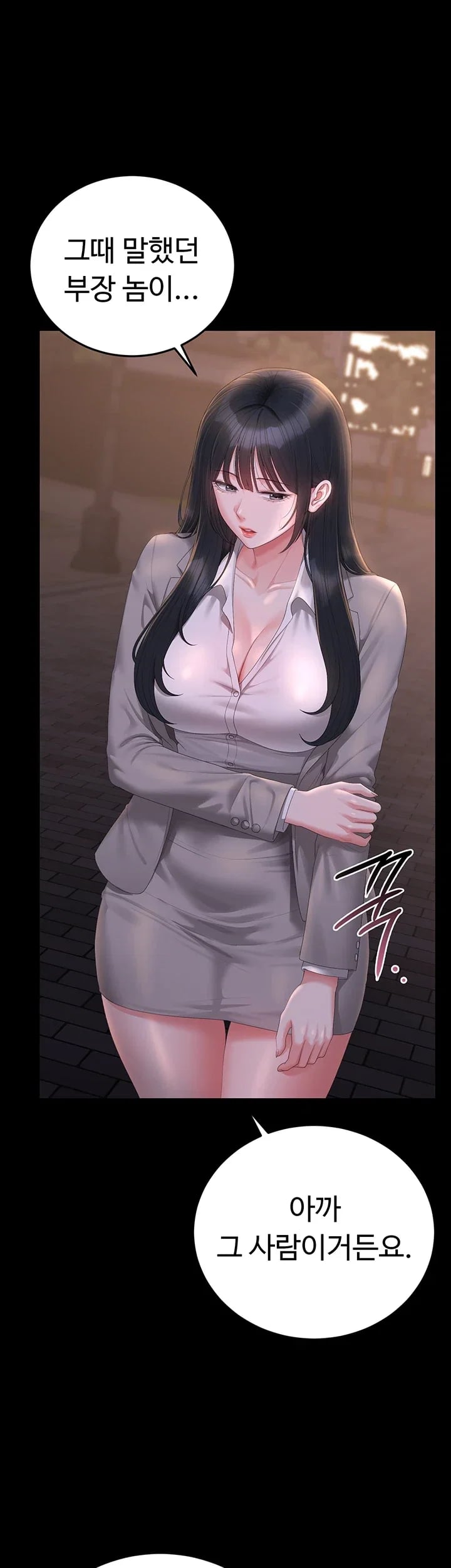 I Became an Apartment Security Manager Raw 35