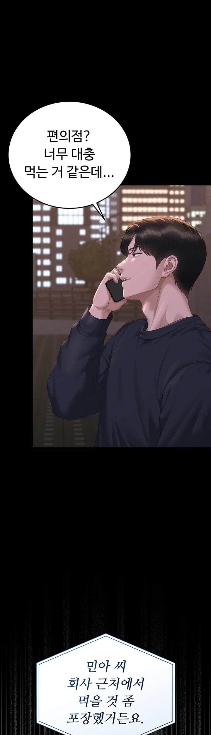 I Became an Apartment Security Manager Raw 51