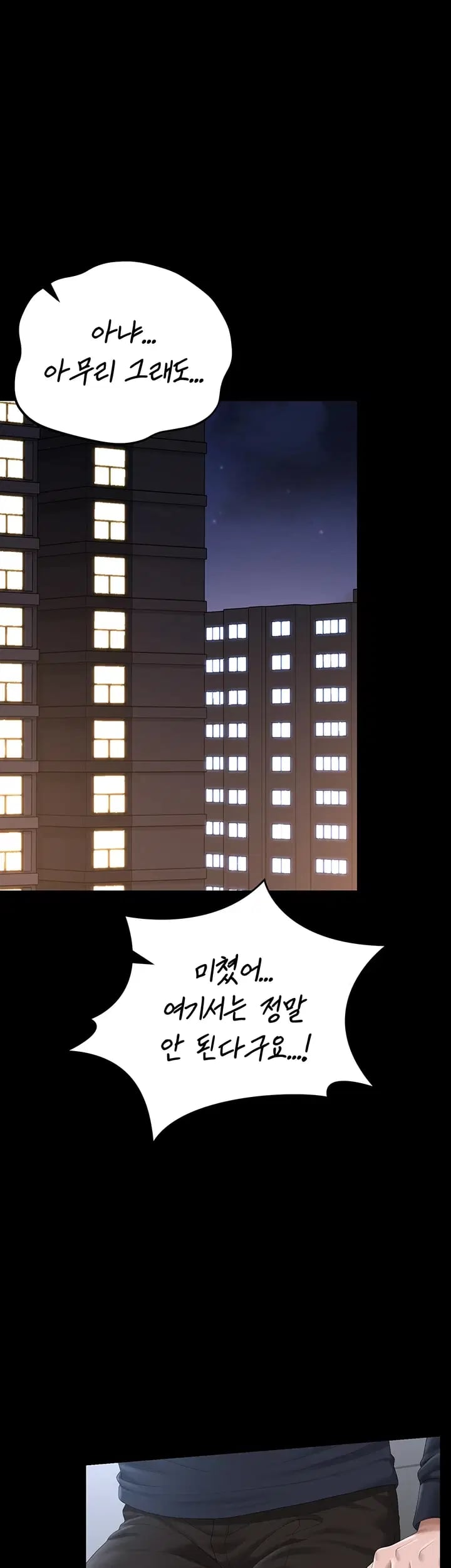 I Became an Apartment Security Manager Raw 7