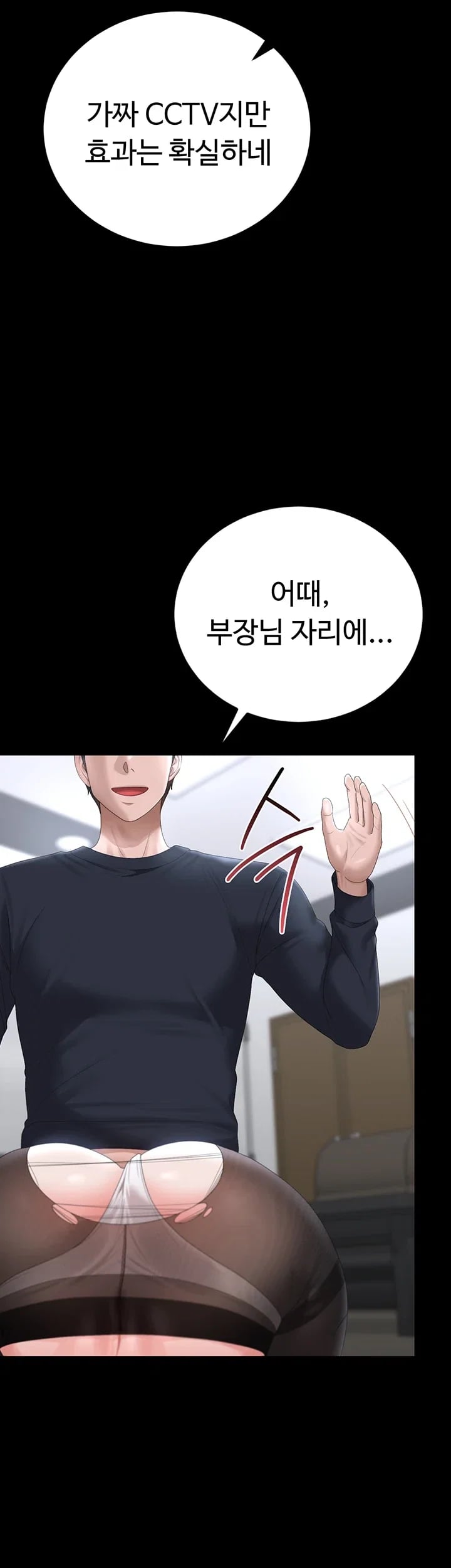 I Became an Apartment Security Manager Raw Chapter 66 - Page 39