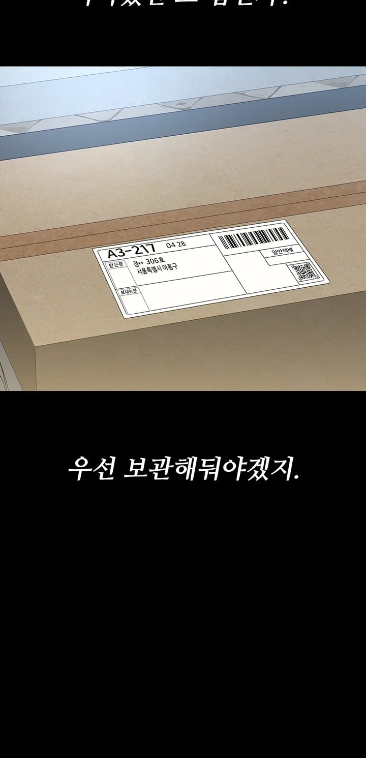 I Became an Apartment Security Manager Raw Chapter 66 - Page 48