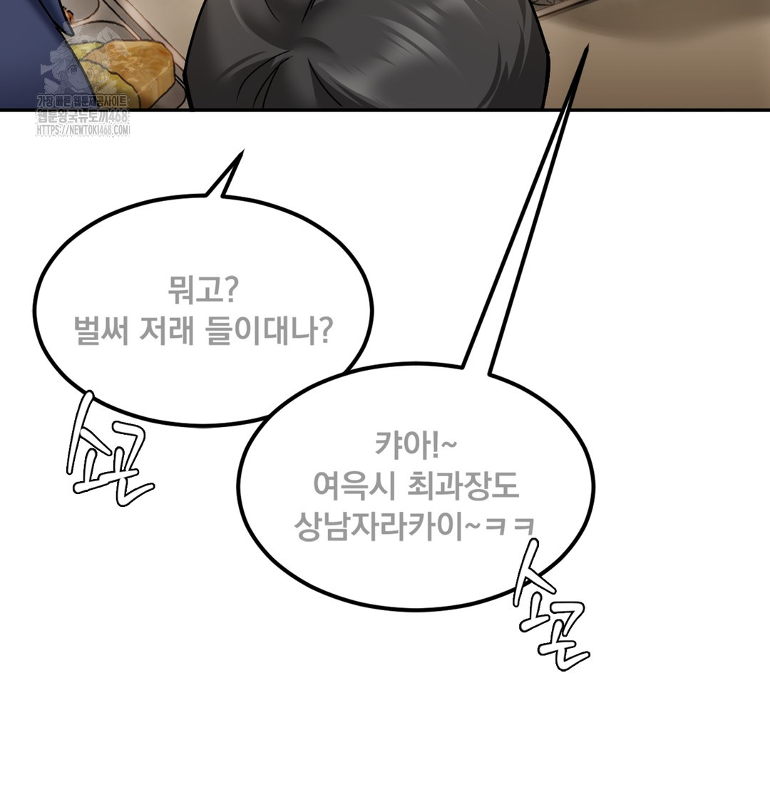 I Can’t Stand It, Sister-in-Law Raw 106