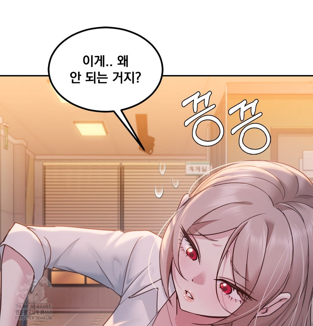 I Can’t Stand It, Sister-in-Law Raw 116