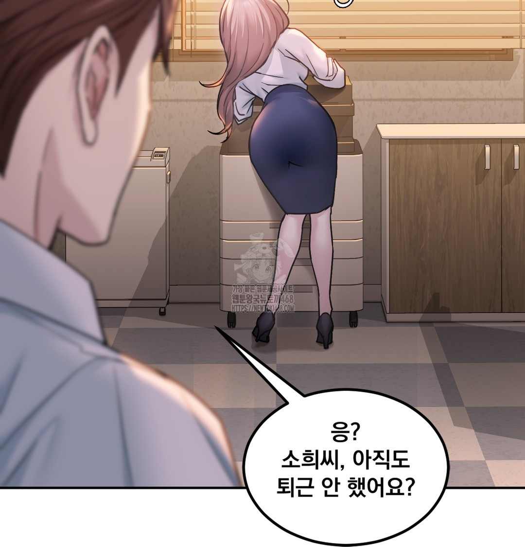 I Can’t Stand It, Sister-in-Law Raw 119