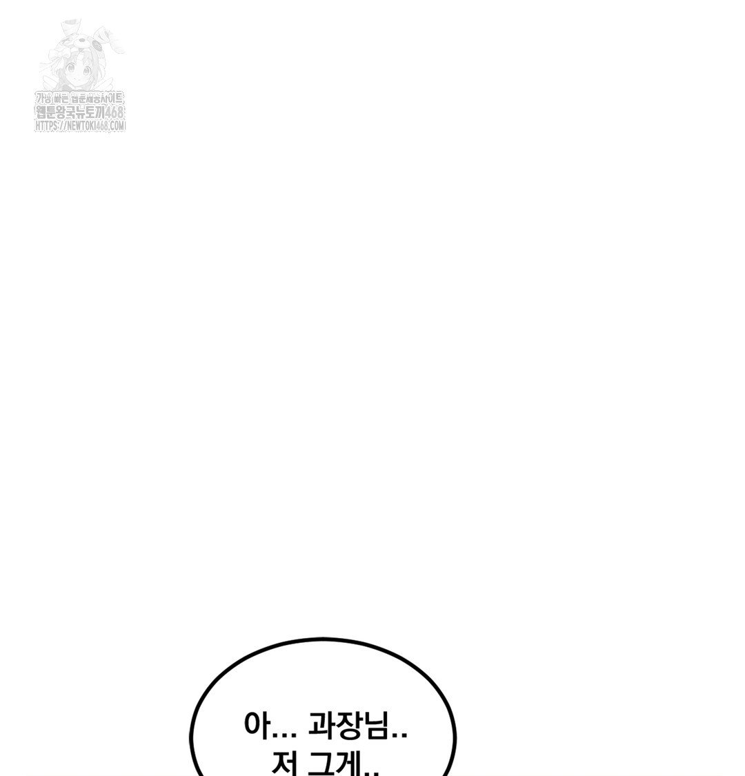I Can’t Stand It, Sister-in-Law Raw 120
