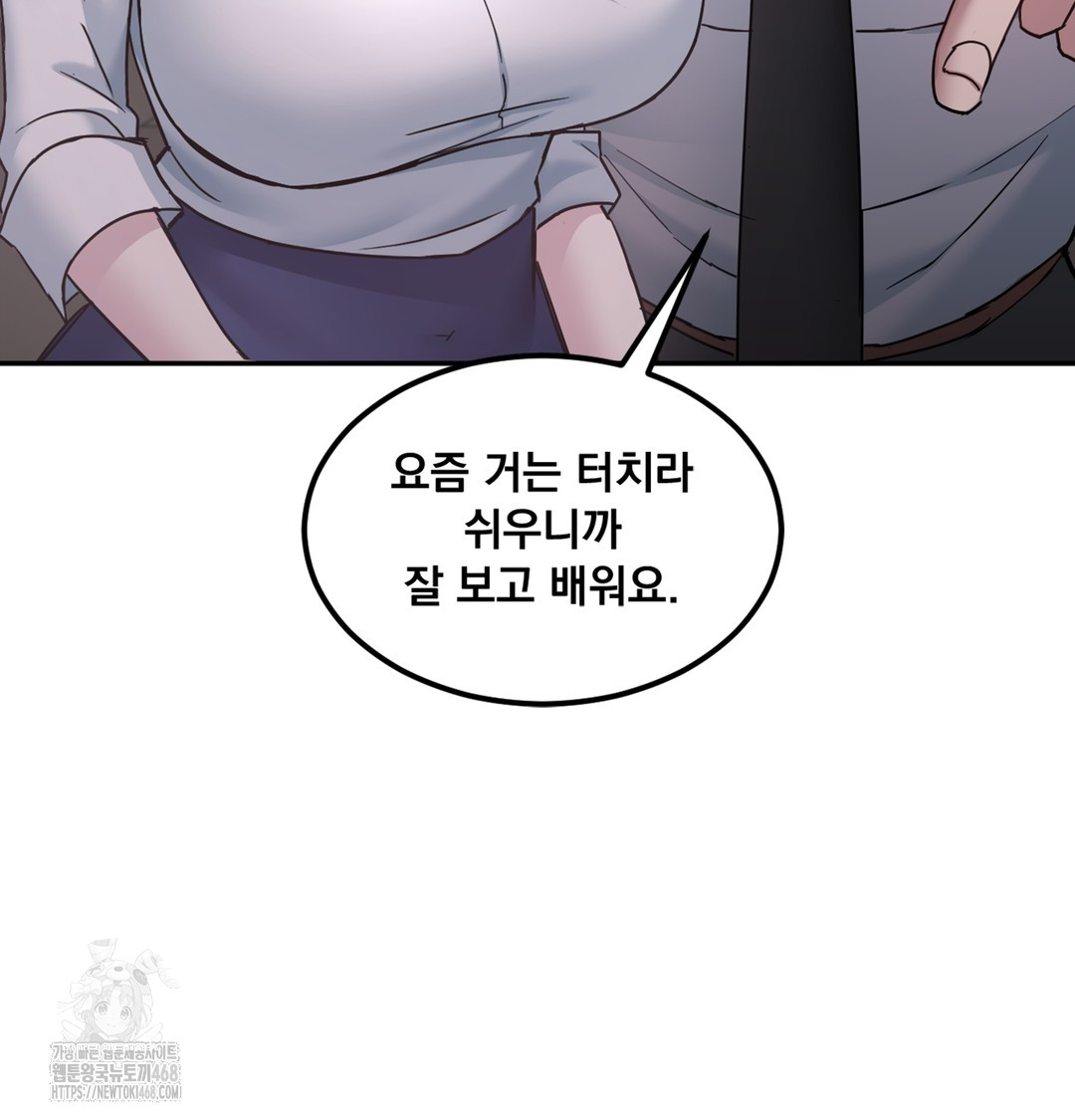I Can’t Stand It, Sister-in-Law Raw 124