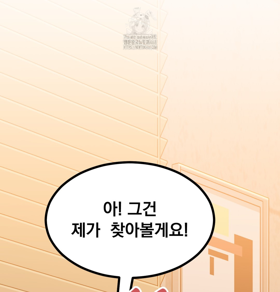 I Can’t Stand It, Sister-in-Law Raw 130