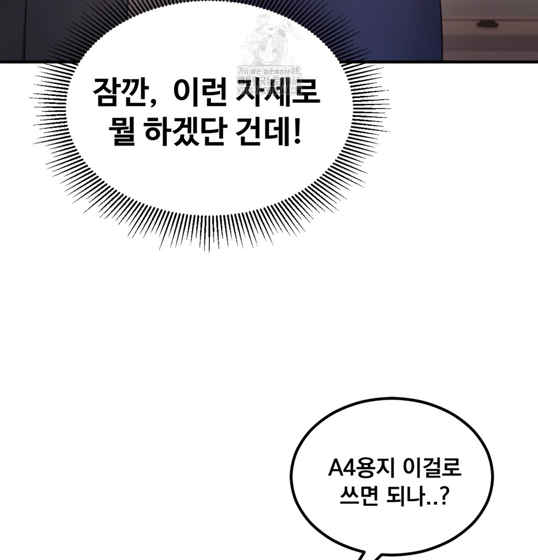 I Can’t Stand It, Sister-in-Law Raw 135