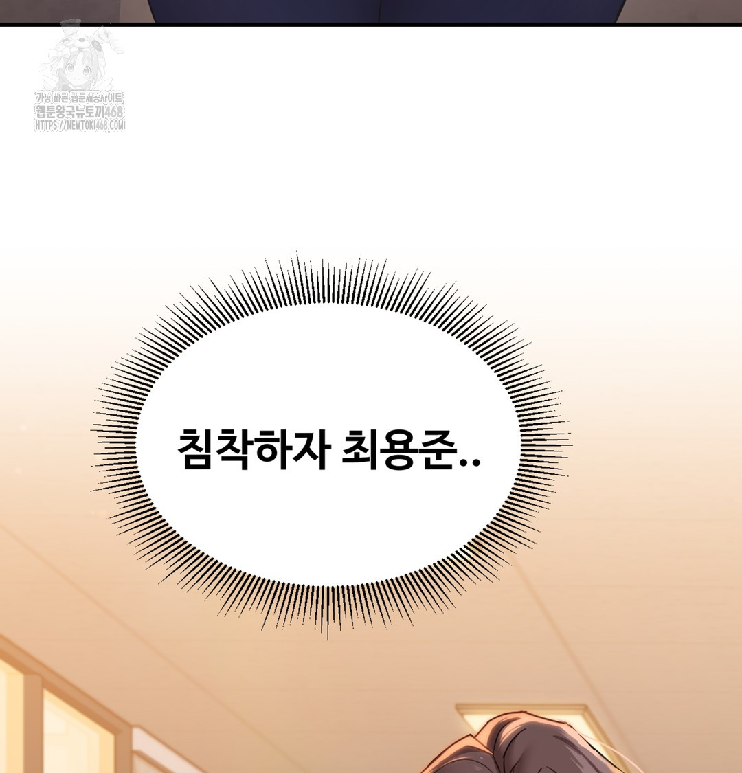 I Can’t Stand It, Sister-in-Law Raw 137