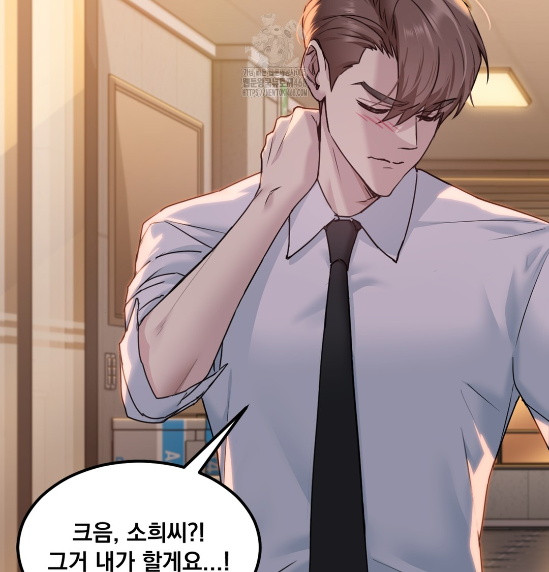 I Can’t Stand It, Sister-in-Law Raw 138