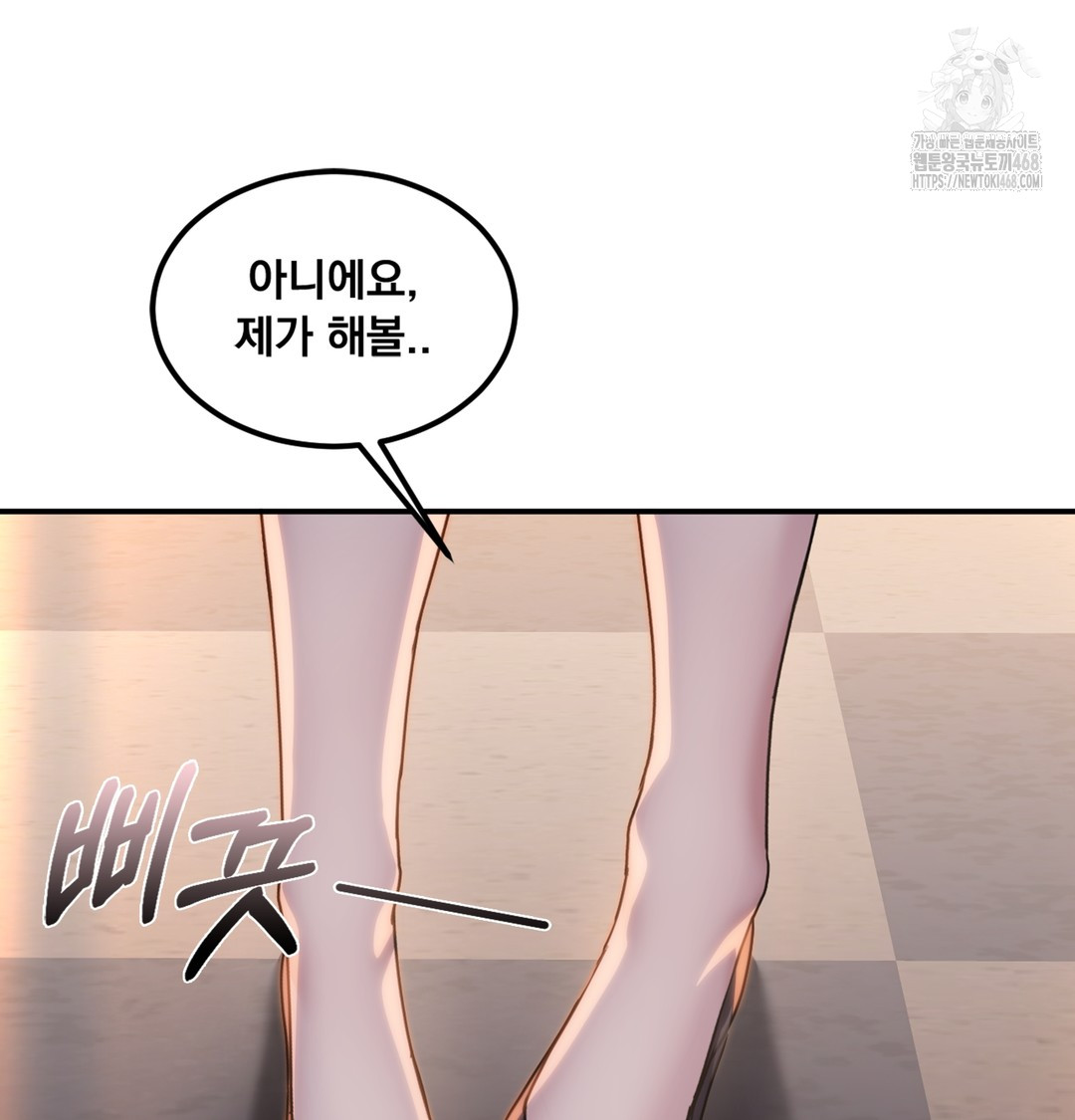 I Can’t Stand It, Sister-in-Law Raw 141